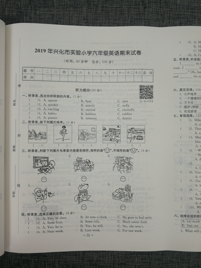 3本套装包邮超能学典2020江苏省13大市名牌小学毕业升学真卷精编 语文+数学+英语共3册 3年真卷2016-2018年小升初总复习试卷精选