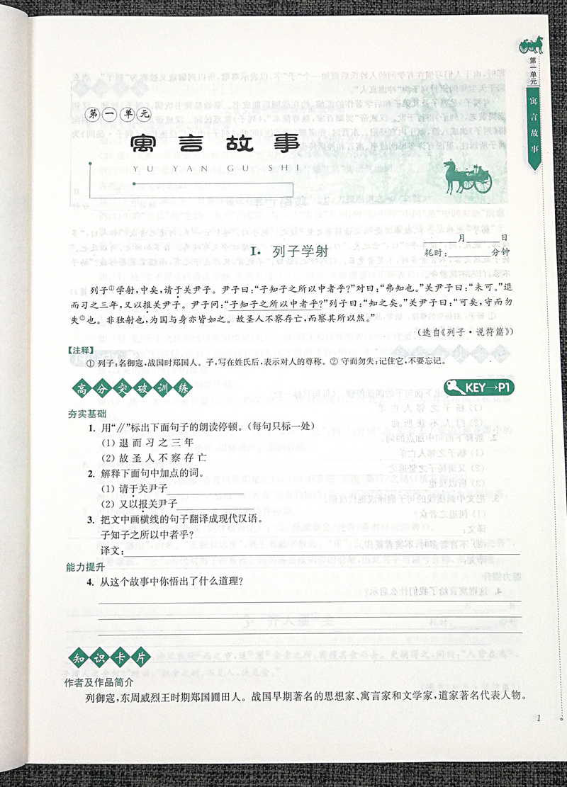 正版包邮南大励学高分阅读 文言文课外专项阅读 七年级7年级 第2版 沈玉忠 南京大学出版社南大教辅文言文阅读高分突破训练100篇