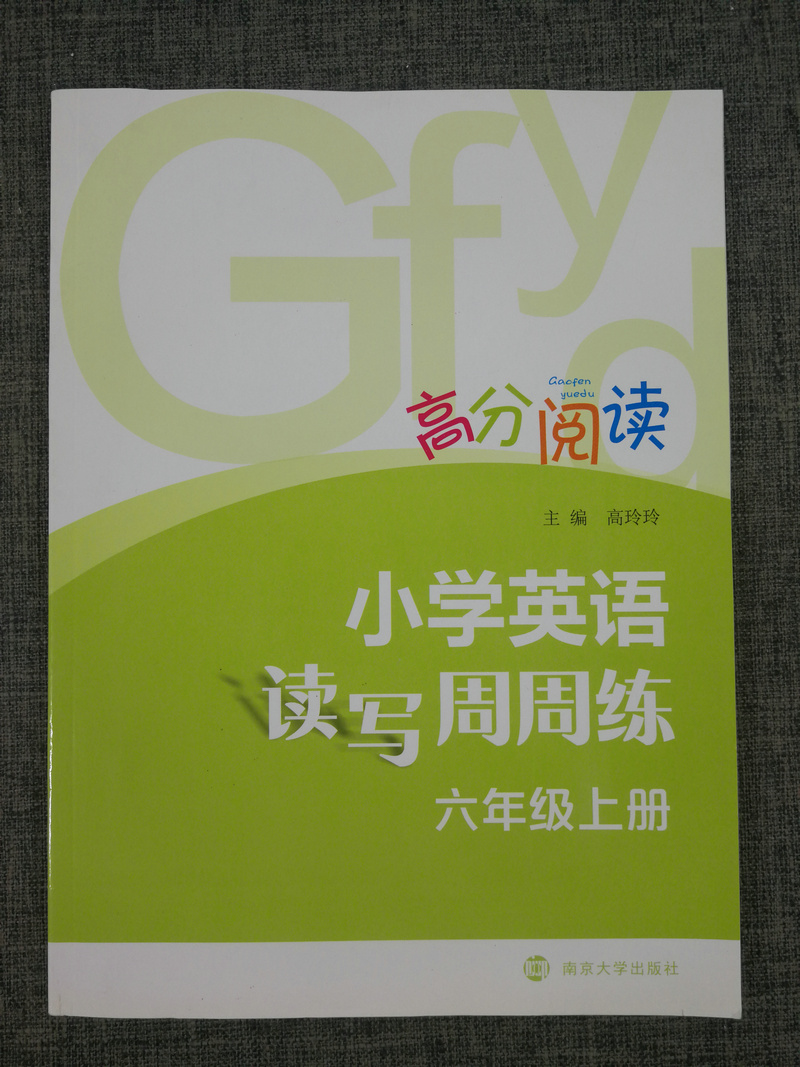 现货 新版高分阅读小学英语读写周周练六年级上册6年级上南京大学出版社南大教辅组合训练小学生英语阅读训练课内外阅读辅导