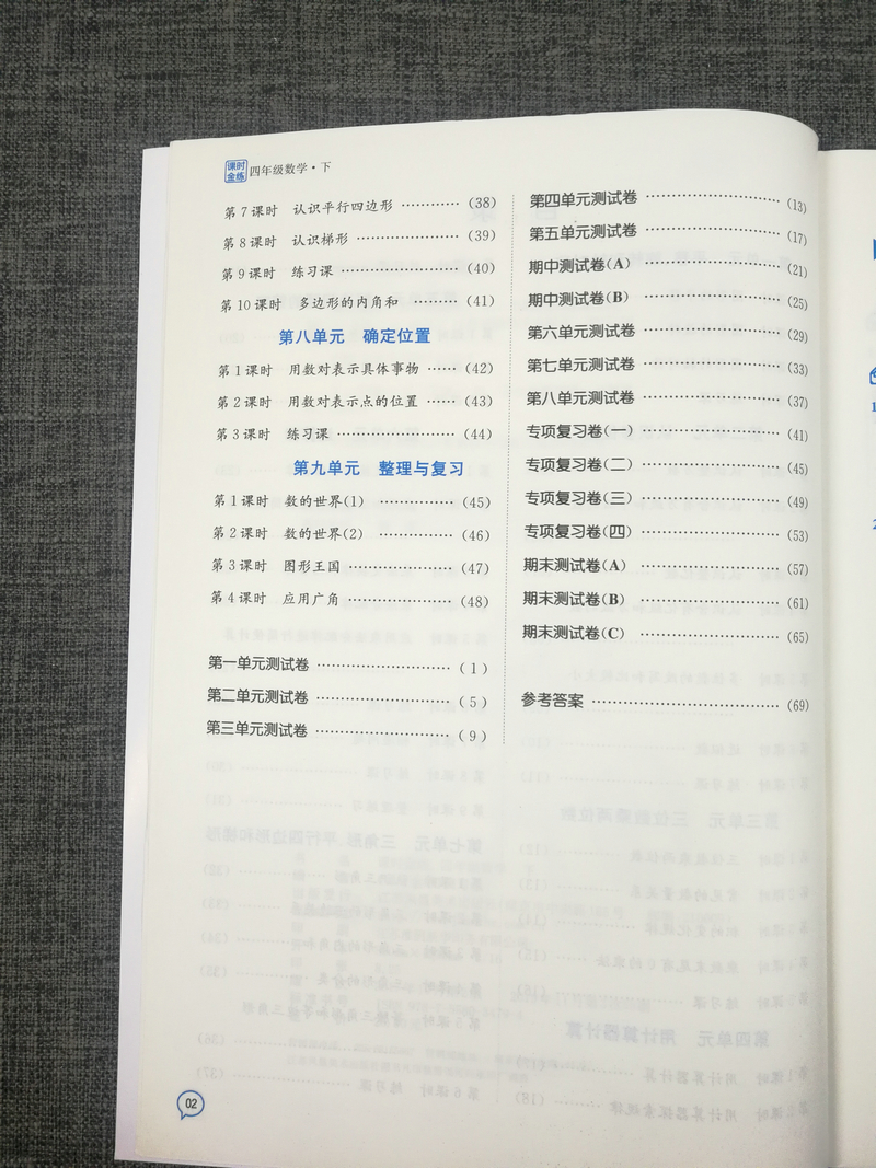 现货2020春新版课时金练 小学数学四年级下4年级下册配套同步苏教版江苏2版教材小学生思维训练课后单元复习随堂练期中期末测试卷
