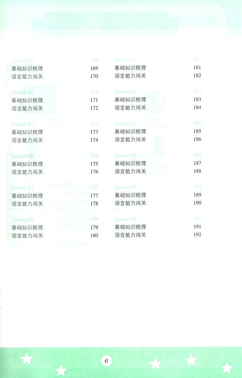新概念英语 一课一练2新概念2练习册 第二册附答案 新概念一课一练新概念英语2一课一练 乔鑫 新概念2一课一练同步练习册
