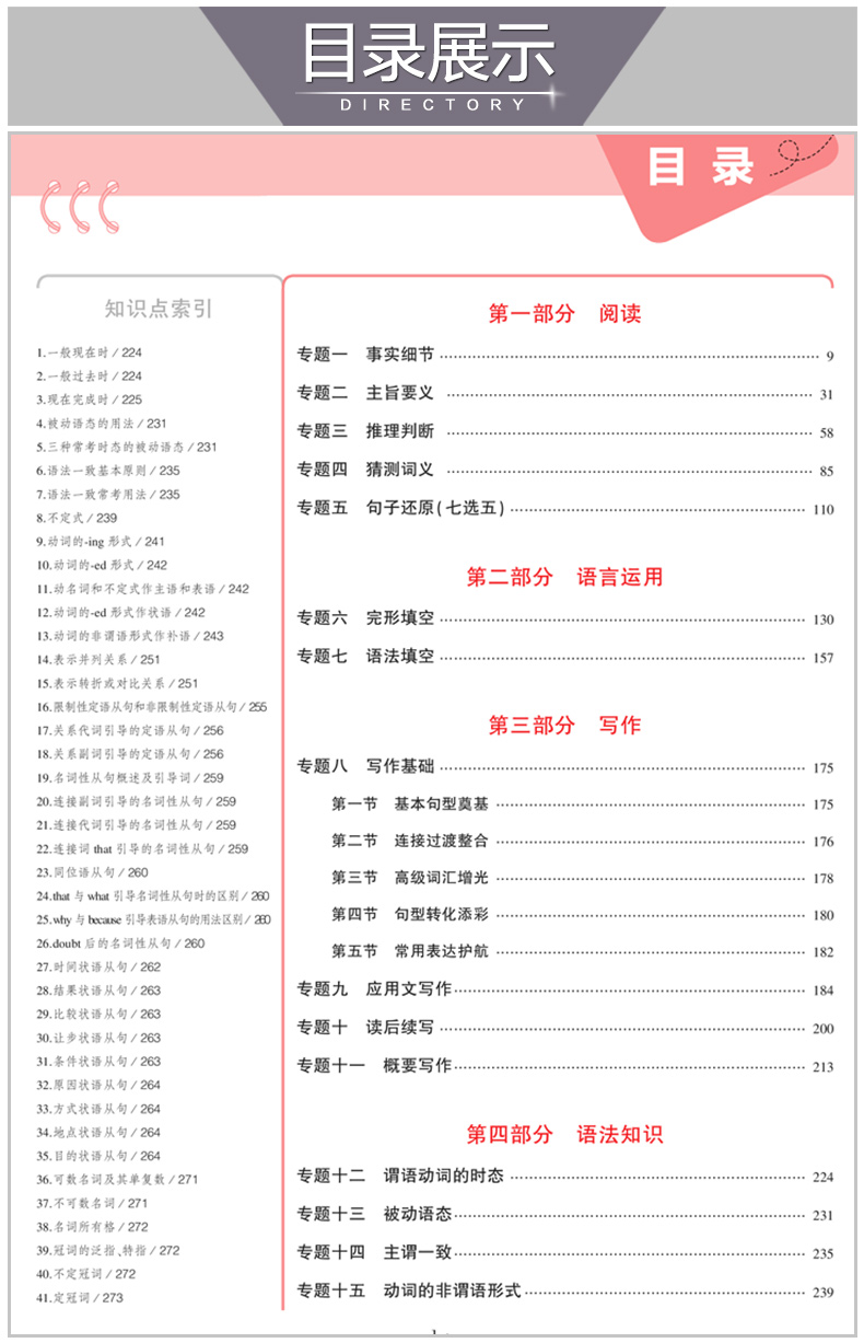 2021版新高考5年高考3年模拟A版英语全国版适用53五年高考三年模拟五三高考a版英语高二高三复习资料书高中套试卷题库曲一线