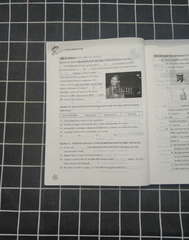 正版包邮小升初全能冠军攻略 主编葛新飞 译林出版社小学毕业班冲击外国语学校辅导用书 小学生升学英语专项突破练习教辅资料书籍