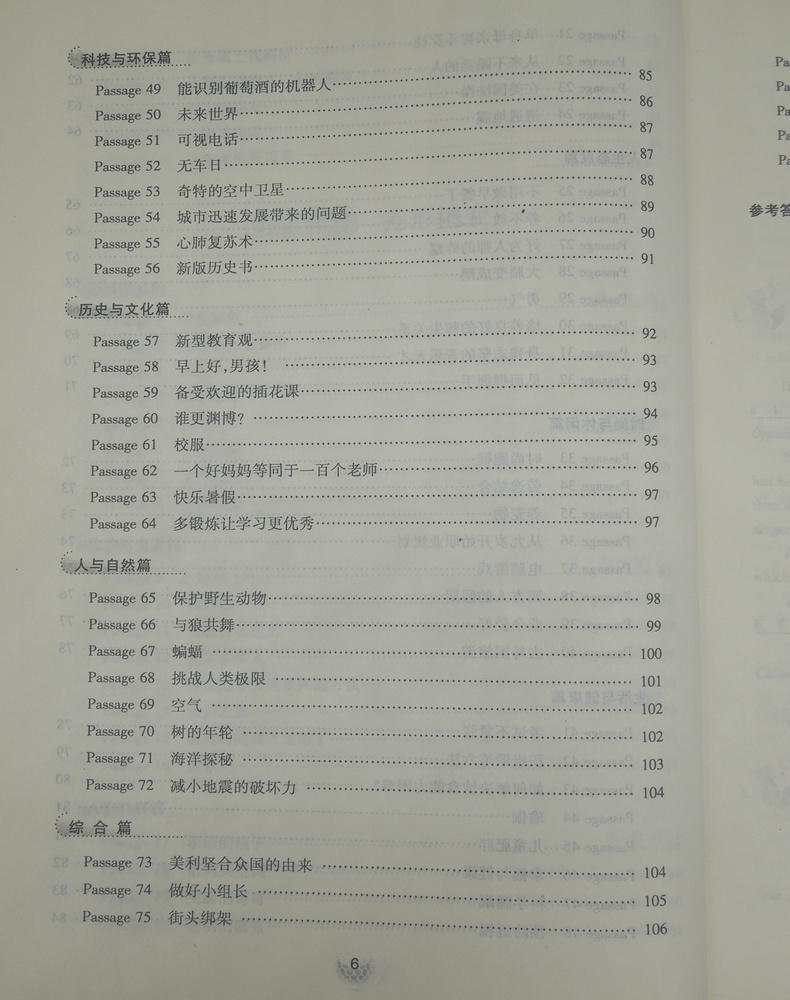 全新正版 一代天骄 初中英语知识集锦 首字母填空与完形填空 八年级 8年级 江苏少年儿童出版社 初二教辅 初中英语资料