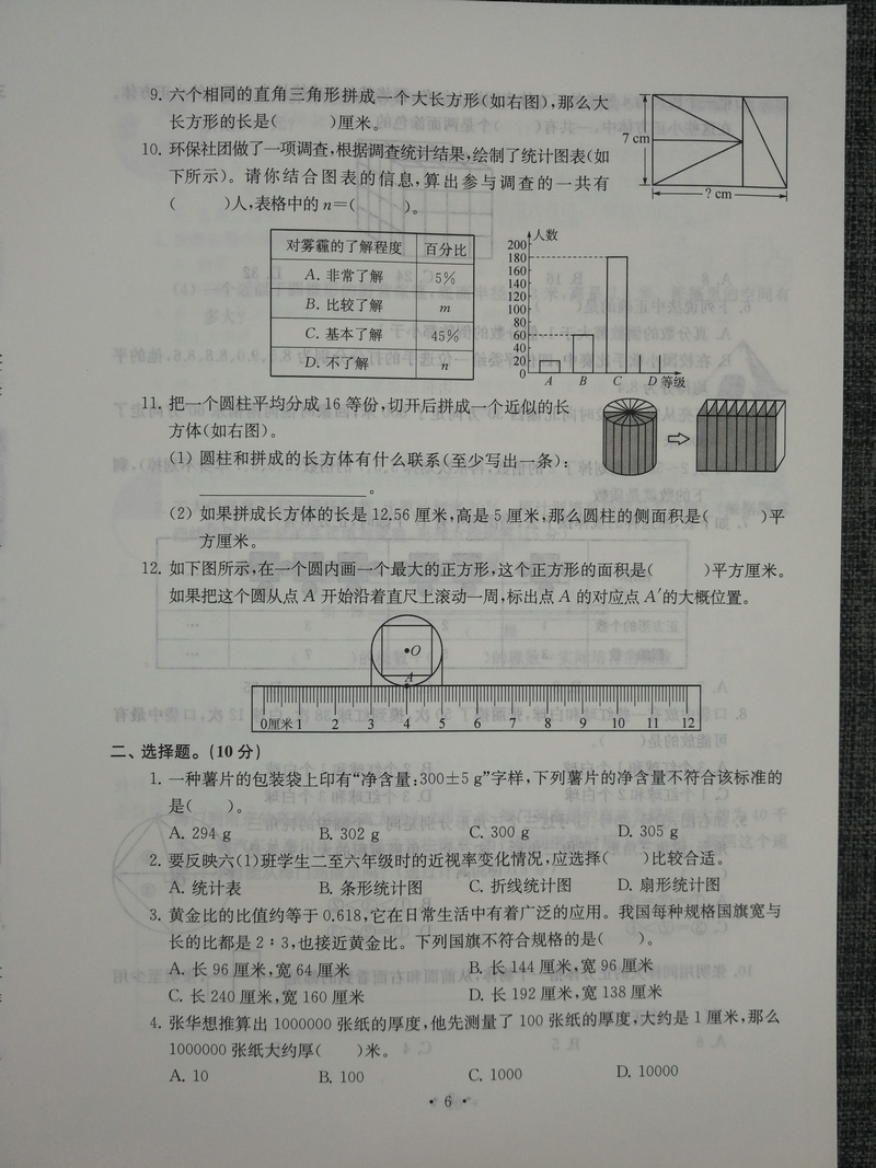 3本套装包邮超能学典2020江苏省13大市名牌小学毕业升学真卷精编 语文+数学+英语共3册 3年真卷2016-2018年小升初总复习试卷精选