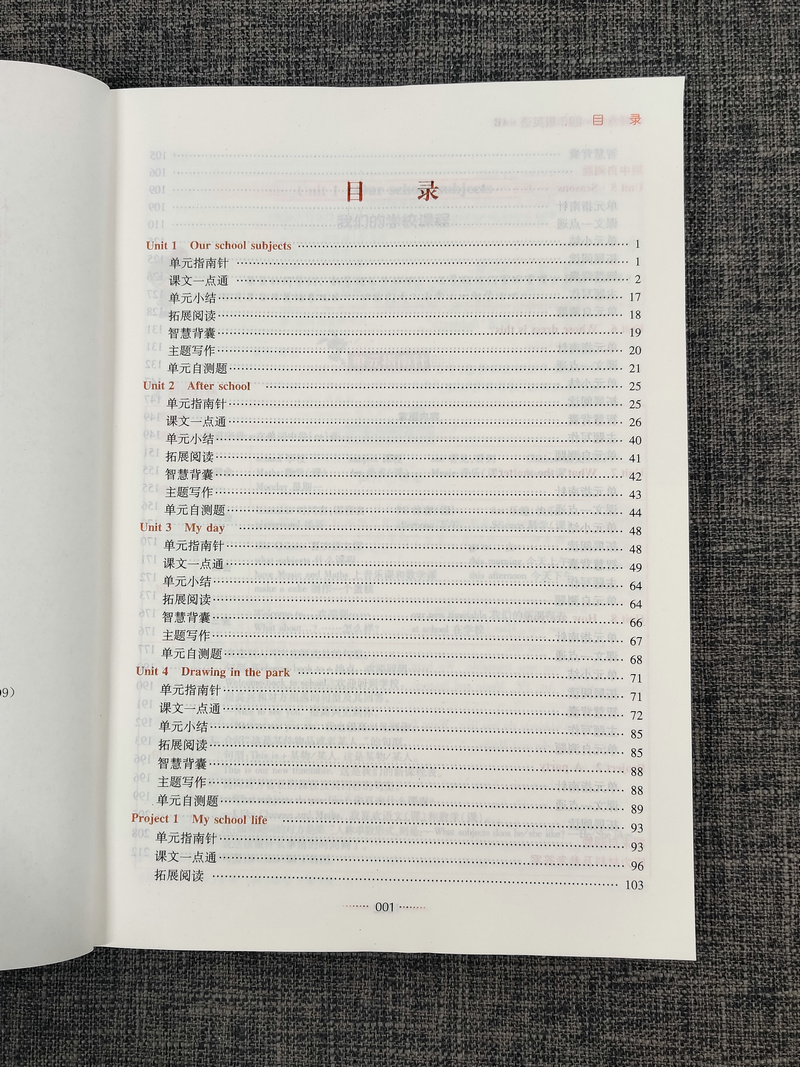 现货2020春新版名师点拨课课通教材全解析小学英语四年级下4年级下册苏教版译林版教材全解课堂讲解训练辅导书江苏凤凰美术出版社