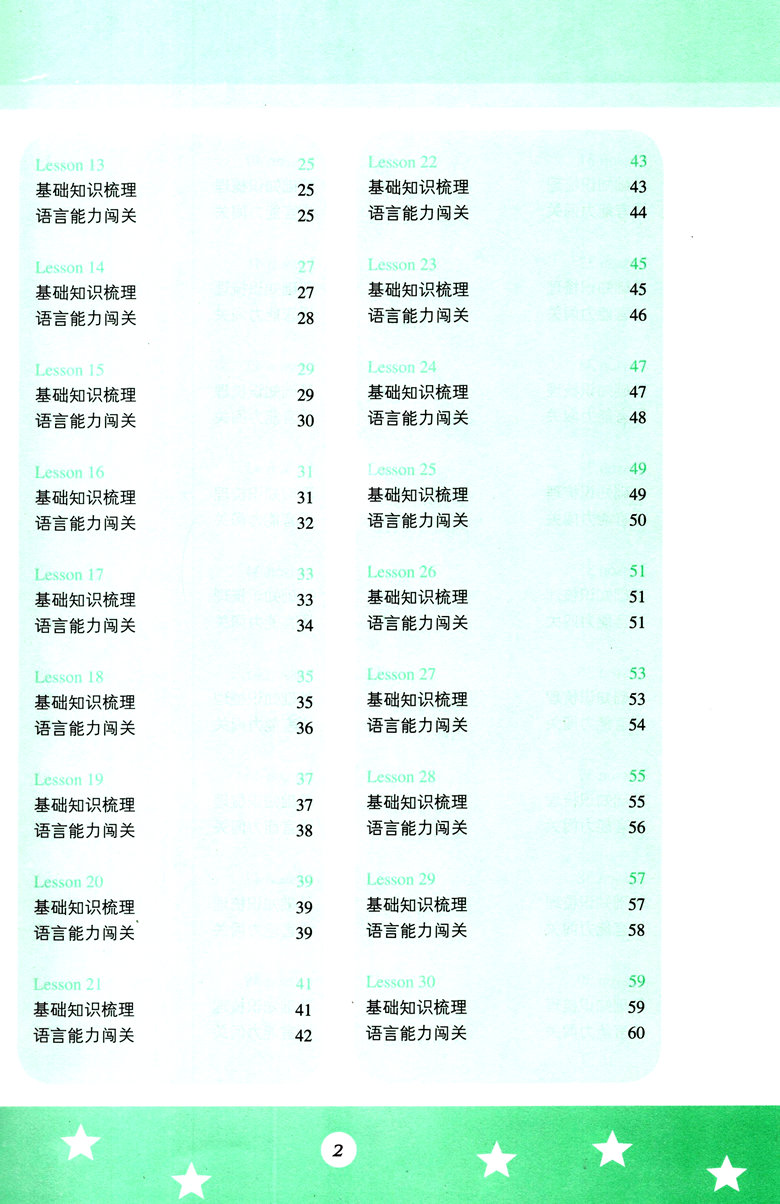 新概念英语 一课一练2新概念2练习册 第二册附答案 新概念一课一练新概念英语2一课一练 乔鑫 新概念2一课一练同步练习册