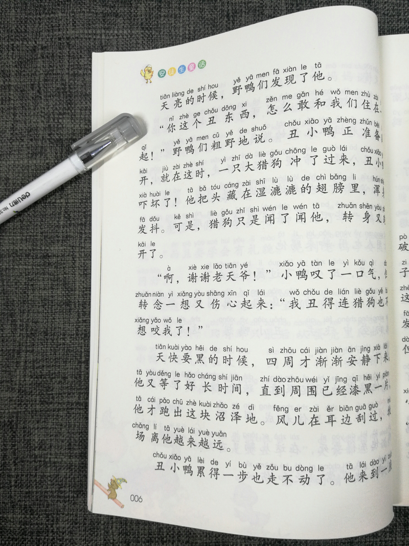 安徒生童话选集彩绘注音版2.0版南京大学出版社5-6-7-8-9周岁小学一年级课外书必读二年级三年级新课标阅读彩图带拼音的儿童故事书