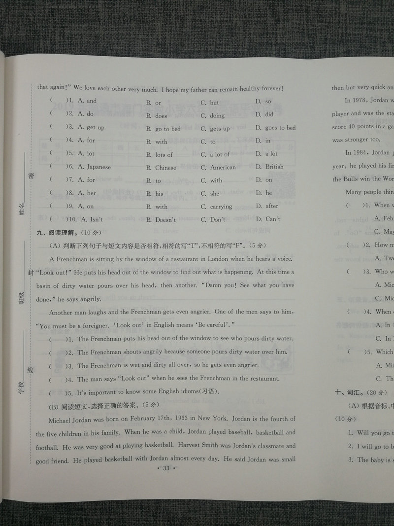 3本套装包邮超能学典2020江苏省13大市名牌小学毕业升学真卷精编 语文+数学+英语共3册 3年真卷2016-2018年小升初总复习试卷精选