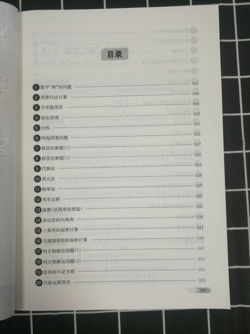 包邮正版津桥教育举一反三奥数王 五年级5年级 小学生奥数练习册上下册全一册奥林匹克数学思维训练奥赛竞赛教程小学教辅资料书籍