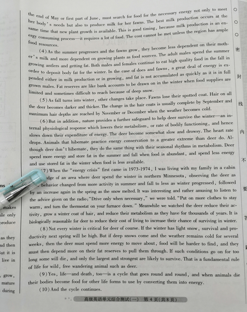 2020自考辅导0600 00600高级英语 一考通题库+自考通全真模拟试卷附小册子串讲小抄自学考试复习资料考前资料冲刺试卷