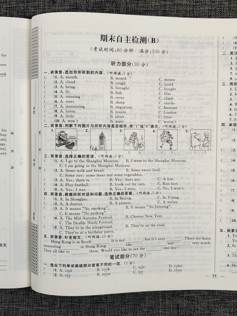 现货2020春亮点给力周末优化设计大试卷小学英语六年级下册6年级下江苏版苏教版同步测试卷训练单元期中期末考试卷练习重难点解析