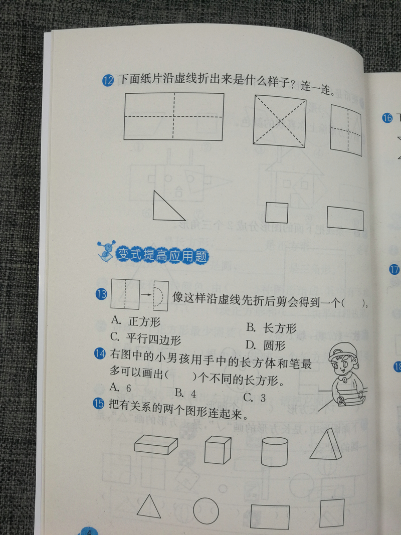 人教版！新版津桥教育应用题小状元小学数学1年级下一年级下册RJ全国版每天一练小学生同步教材训练教辅资料书