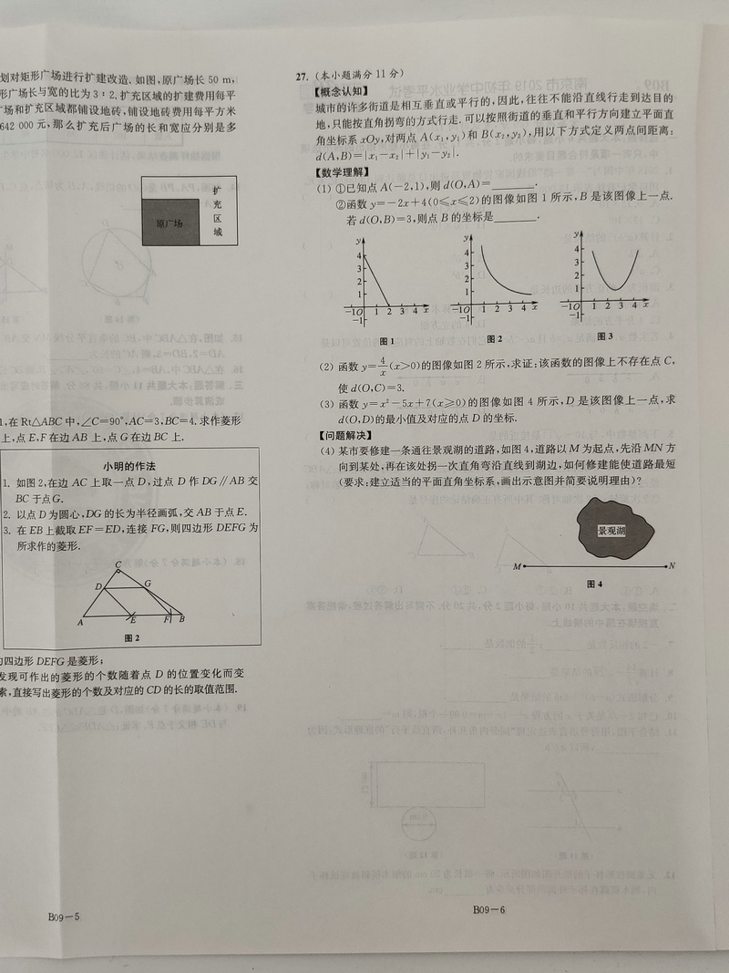 2020版恩波教育江苏13大市中考试卷与标准模拟优化38套数学小题狂做2019真题历年真题分类卷训练模拟卷测试卷专题强化提优练习卷子