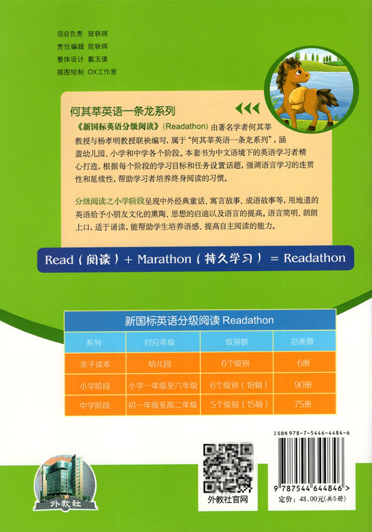 新国标英语分级阅读 小学阶段 一/1年级(第3辑)MP3听力免费获取 上海外语教育出版社 小学生英语一/1年级课后课外阅读教材