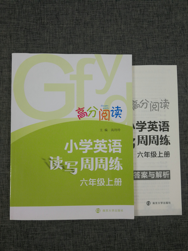 现货 新版高分阅读小学英语读写周周练六年级上册6年级上南京大学出版社南大教辅组合训练小学生英语阅读训练课内外阅读辅导