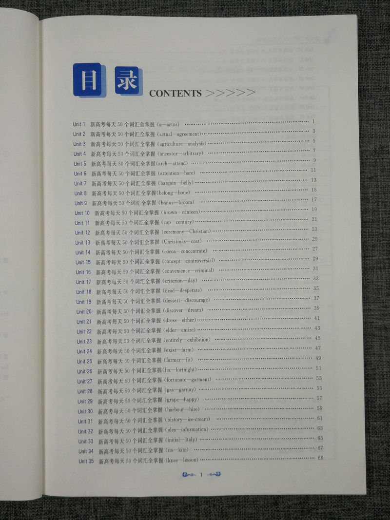 2020新版高中英语新课标考纲词汇3500+全国版全国通用高一至高三高考英语词汇掌握收录考纲词汇注重词块搭配 南京出版社诚康文化