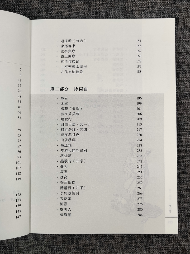 新课标72篇古诗文全解一本通上下册全2册南高中必背古诗词72篇京大学出版社高中语文七十二篇高中文言文全解注释解析凤凰母语