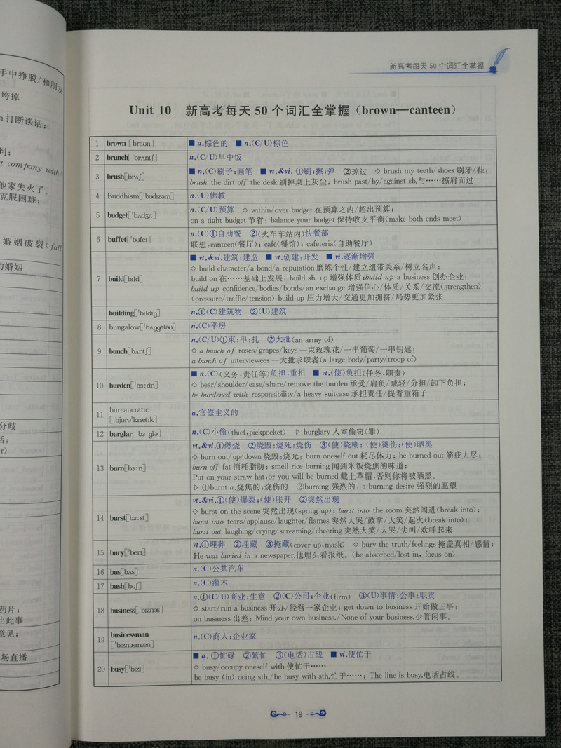 2020新版高中英语新课标考纲词汇3500+全国版全国通用高一至高三高考英语词汇掌握收录考纲词汇注重词块搭配 南京出版社诚康文化
