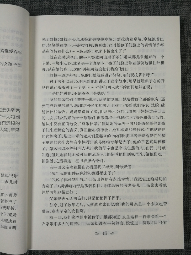 语文新课标推荐读本卓娅与舒拉的故事贾平凹主编青少年课外阅读南京大学出版社卓娅和舒拉的故事书三四五六年级中小学生课外书正版