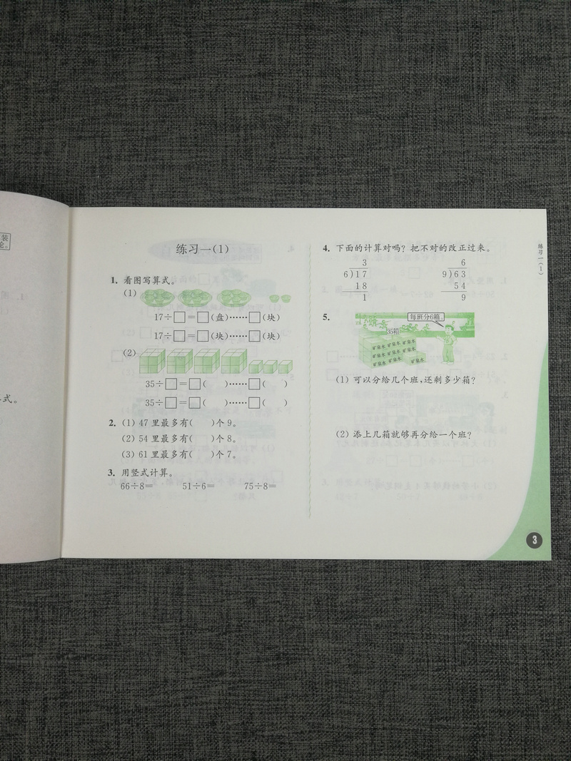 现货2020新版练习与测试小学数学二年级下册2年级下苏教版同步版江苏凤凰教育出版社小学生下学期同步思维训练含活页强化拓展试卷