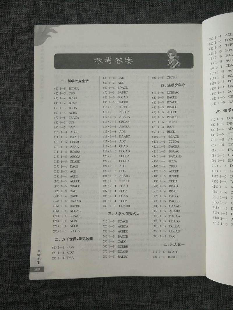 包邮正版 初中英语真题大观 阅读理解 【上册】(第4版) 全国通用版初中教材教辅南京大学出版社 中考英语备考初中阶段英语知识掌握