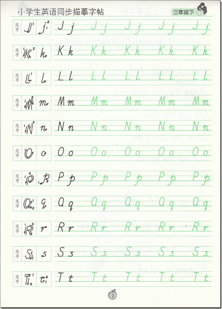 笔墨先锋小学生英语同步描摹字帖三年级下册 李放鸣 YL译林版苏教教材同步英语单词句型辅导钢笔楷书临摹书写描写同步描摹字帖练习