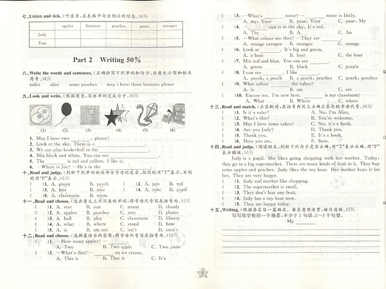 新版 一卷搞定三年级下语文部编版+数学+英语牛津N版三年级第二学期/3年级下上海小学三年级下册同步训练教材教辅测试卷一卷搞定