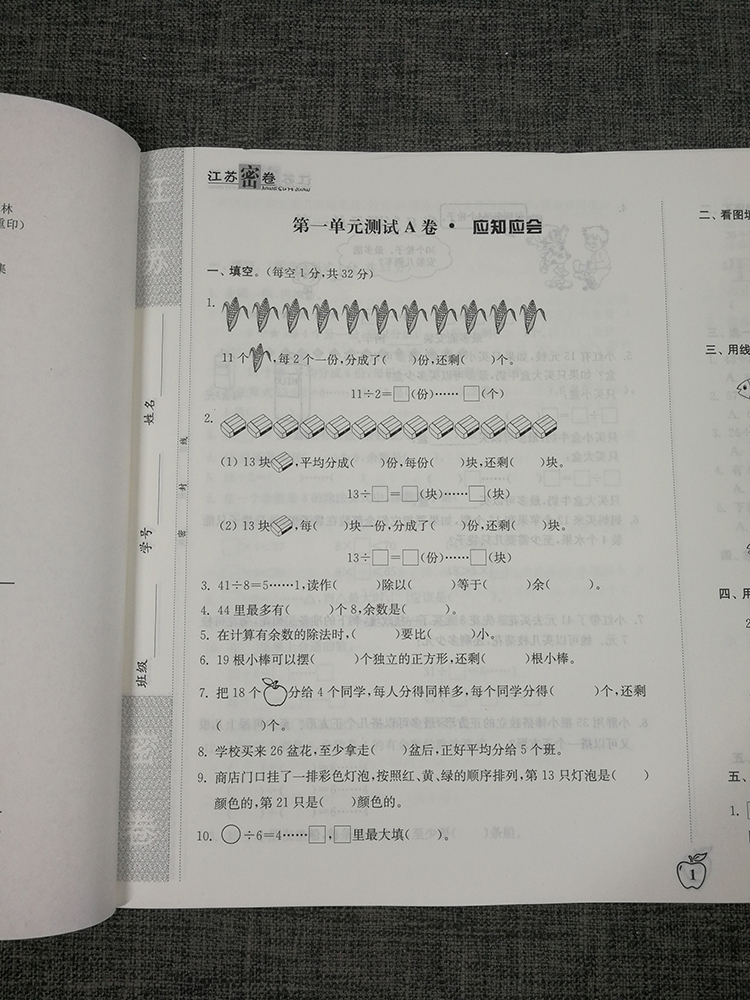 全3本2020春江苏密卷小学语文数学英语二年级下2年级下册人教版苏教版小学生同步训练试卷单元测试卷期中期末冲刺卷考试模拟测试卷