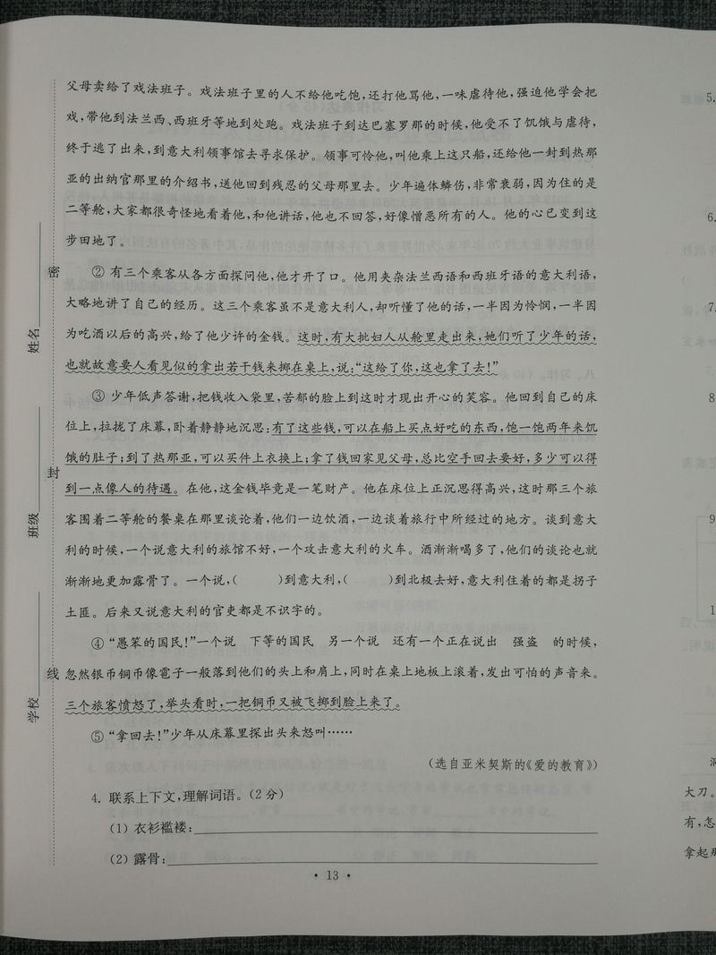 3本套装包邮超能学典2020江苏省13大市名牌小学毕业升学真卷精编 语文+数学+英语共3册 3年真卷2016-2018年小升初总复习试卷精选