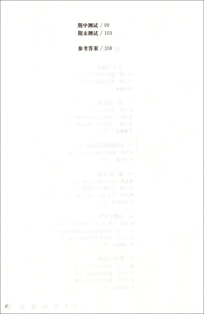 2020新版  一课一练三年级上语文部编版数学增强版英语上海小学三年级上同步教辅3年级上三年级第一学期 一课一练三年级上册加强版
