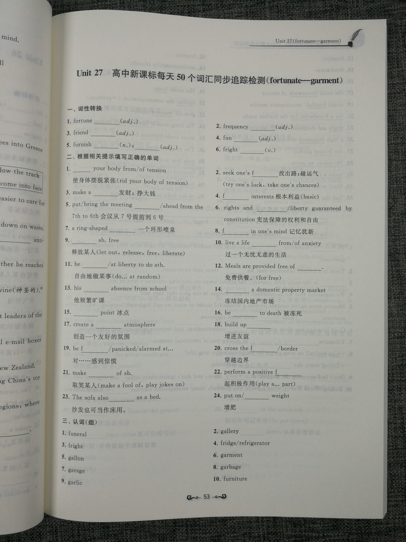 现货2020新版高中英语新课标考纲词汇3500+同步跟踪检测全国版全国通用高一至高三高考英语考纲词汇掌握收录注重词块搭配 南京出版
