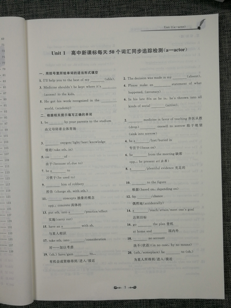 现货2020新版高中英语新课标考纲词汇3500+同步跟踪检测全国版全国通用高一至高三高考英语考纲词汇掌握收录注重词块搭配 南京出版