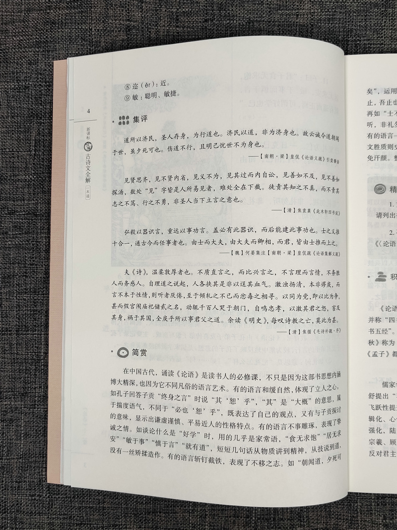 新课标72篇古诗文全解一本通上下册全2册南高中必背古诗词72篇京大学出版社高中语文七十二篇高中文言文全解注释解析凤凰母语