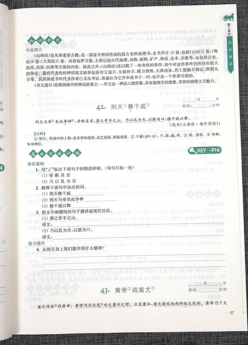 正版包邮南大励学高分阅读 文言文课外专项阅读 七年级7年级 第2版 沈玉忠 南京大学出版社南大教辅文言文阅读高分突破训练100篇