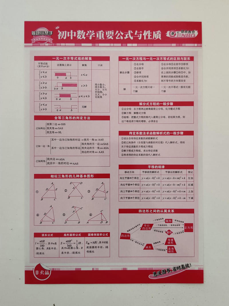 2020版恩波教育江苏13大市中考试卷与标准模拟优化38套数学小题狂做2019真题历年真题分类卷训练模拟卷测试卷专题强化提优练习卷子