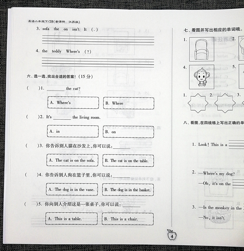 全3本2020春江苏密卷小学语文数学英语二年级下2年级下册人教版苏教版小学生同步训练试卷单元测试卷期中期末冲刺卷考试模拟测试卷