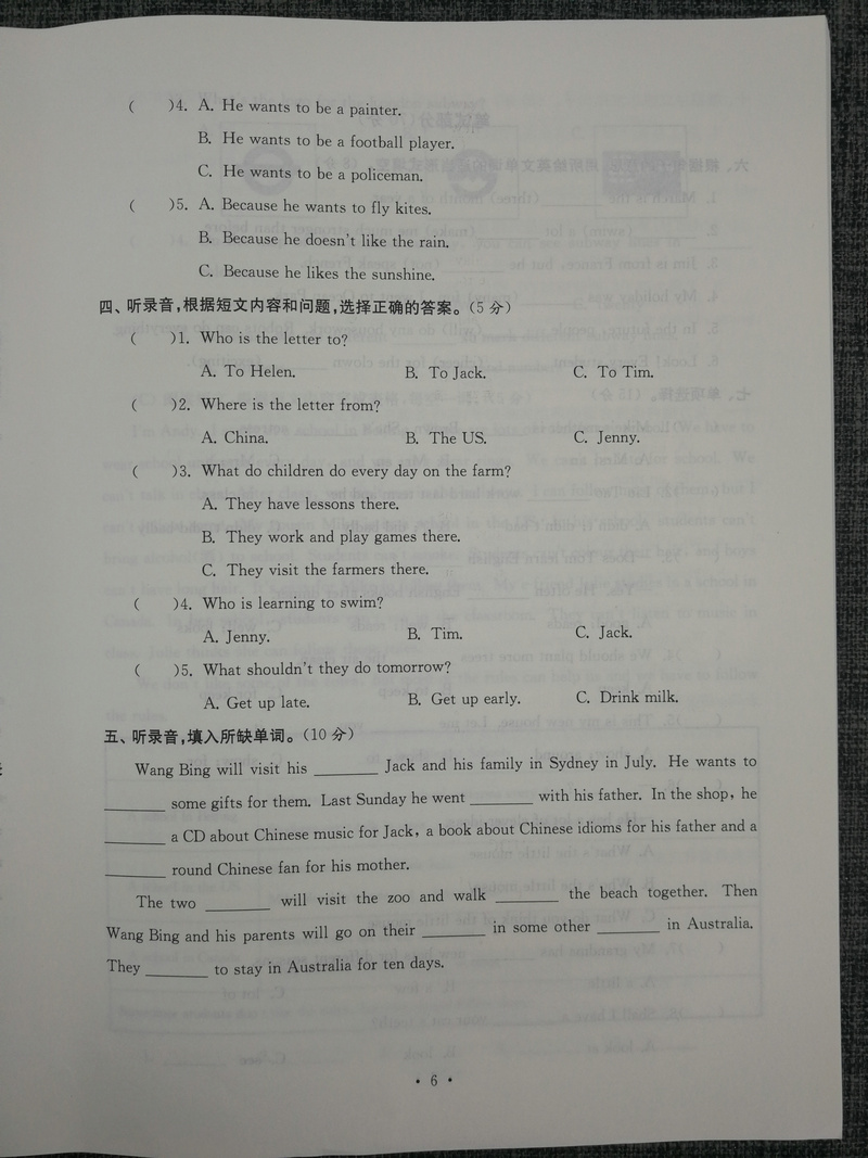 3本套装包邮超能学典2020江苏省13大市名牌小学毕业升学真卷精编 语文+数学+英语共3册 3年真卷2016-2018年小升初总复习试卷精选