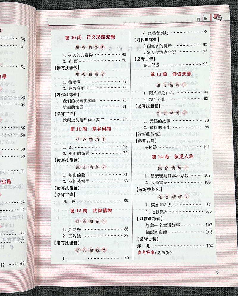 2019春高分阅读小学语文读写周周练四年级下册4年级下南京大学出版社南大教辅同步拓展组合训练小学生阅读理解短文专项题课外书籍