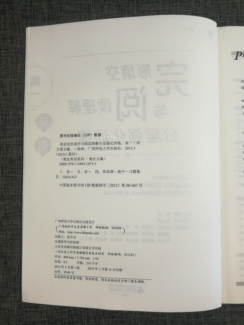 现货2020版黑皮英语系列高一英语完形填空与阅读理解分层强化训练高中英语阅读理解与完形填空必刷题专项训练含答案各版本通用蓝皮