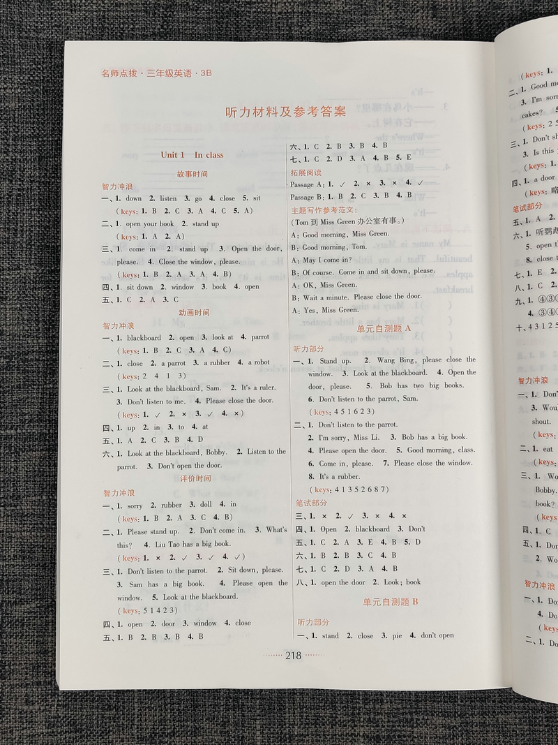 2020春新版名师点拨课课通教材全解析小学英语三年级下3年级下册苏教版译林版强化教材全解课堂讲解训练辅导书江苏凤凰美术出版社