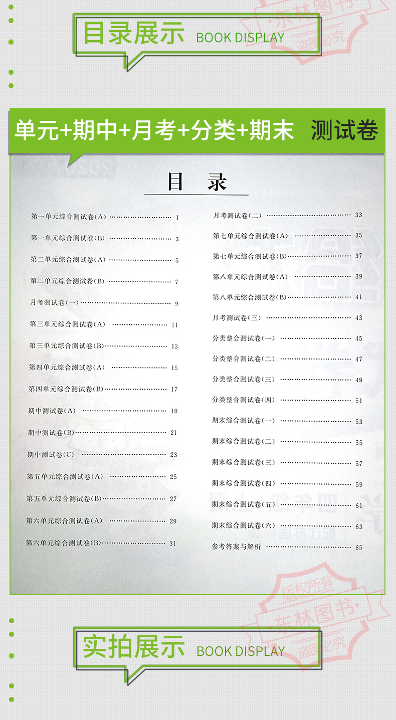 现货2020秋新版亮点给力大试卷小学数学四年级上4年级上册江苏版苏教版同步训练上学期单元综合测试卷期中期末考试卷冲刺模拟卷子