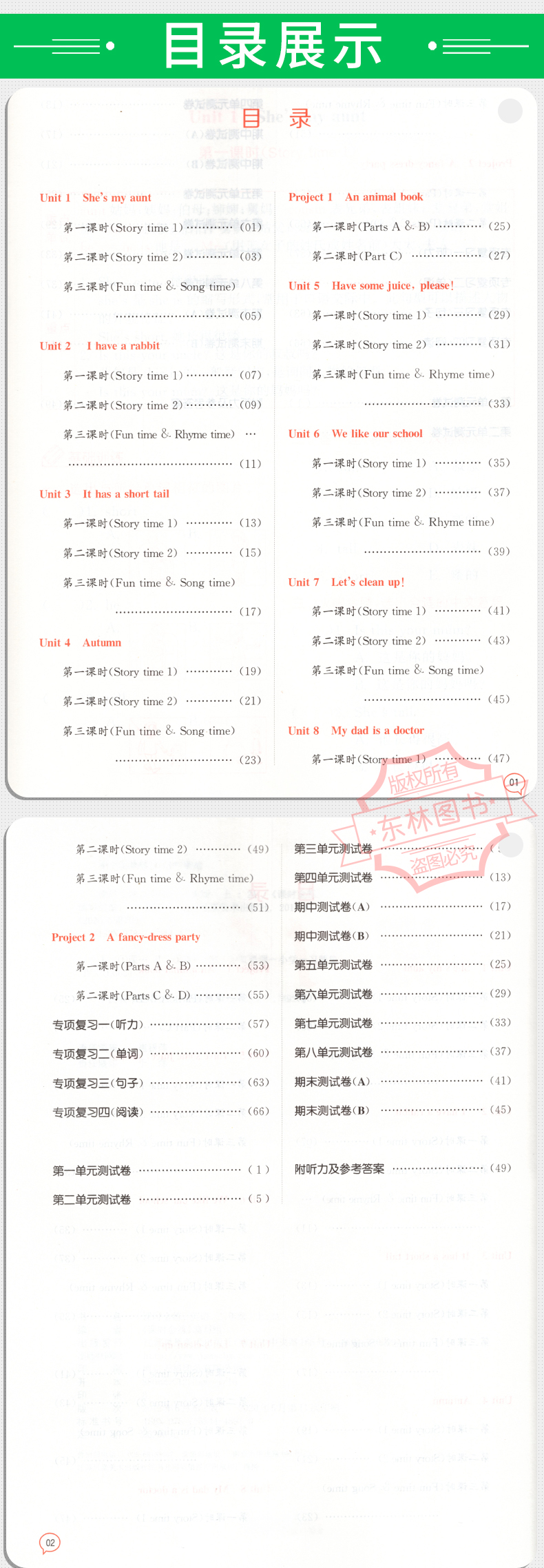 现货新版2020秋课时金练小学英语二年级上册2年级上江苏译林版小学生苏教版上学期同步训练单元课时作业练习册期中期末测试卷试卷