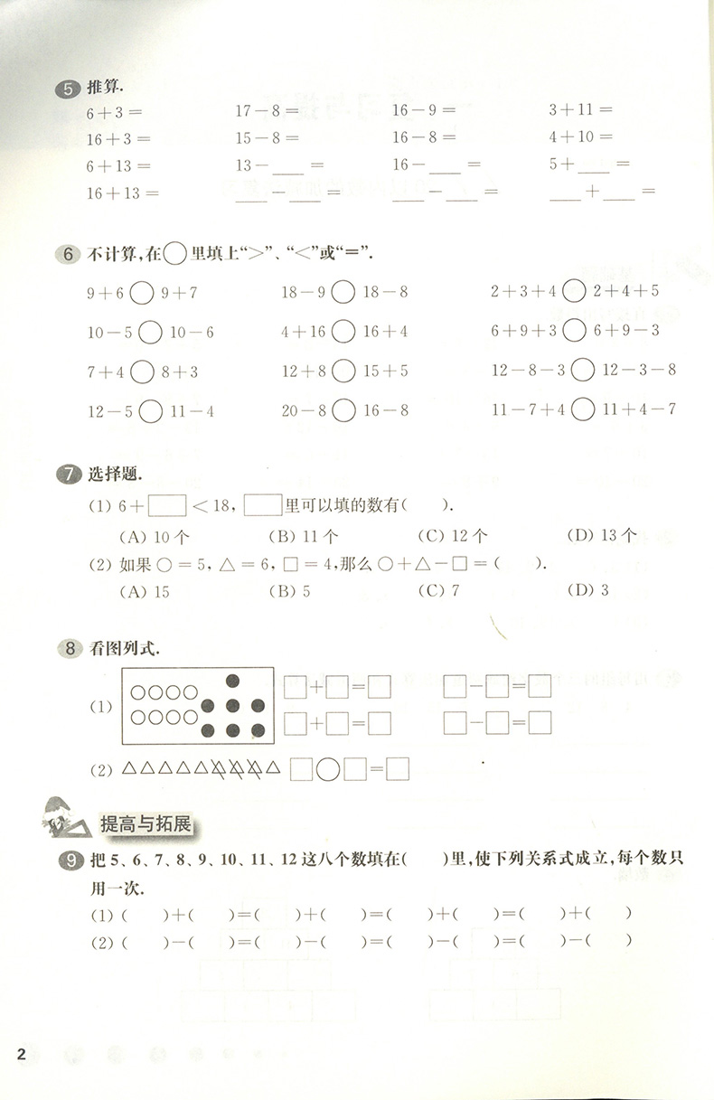 正版2020版一课一练一年级下全5册语文数学英语数学英语增强版1年级下第二学期华东师大版人教版小学教材教辅同步上海一年级练习册