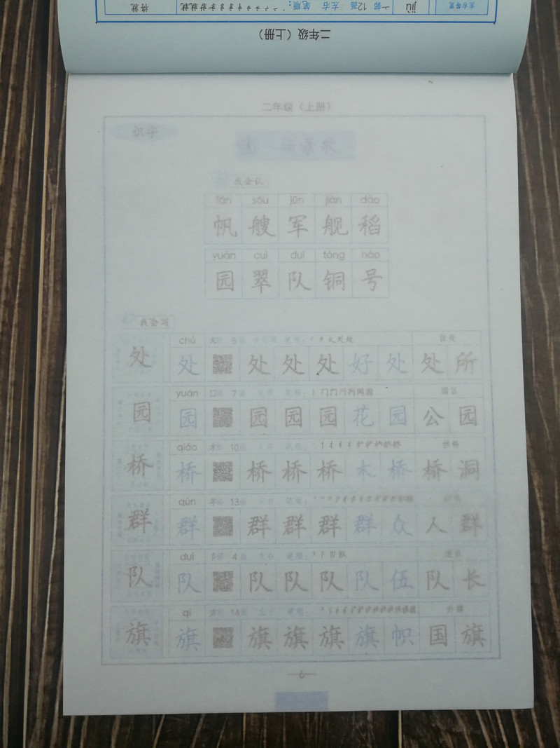 包邮2020秋司马彦小学生语文练字帖二年级上册含蒙纸 同步课文人教版2年级上写字好老师字帖同步字帖小学语文书法习字册写字课课练