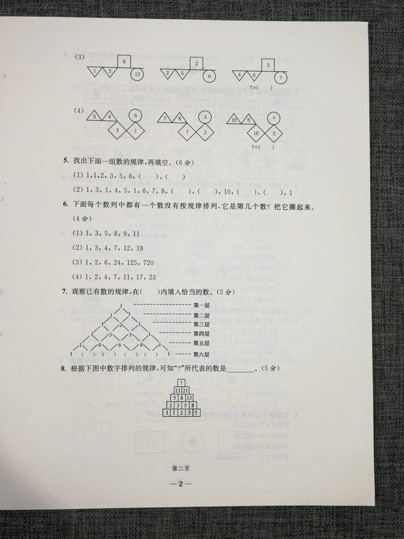 正版包邮津桥教育小学奥数专题突破AB卷三年级上下全一册3年级奥数综合测试卷A卷奥数基础题+B卷奥数创新题举一反三小学数学竞赛题