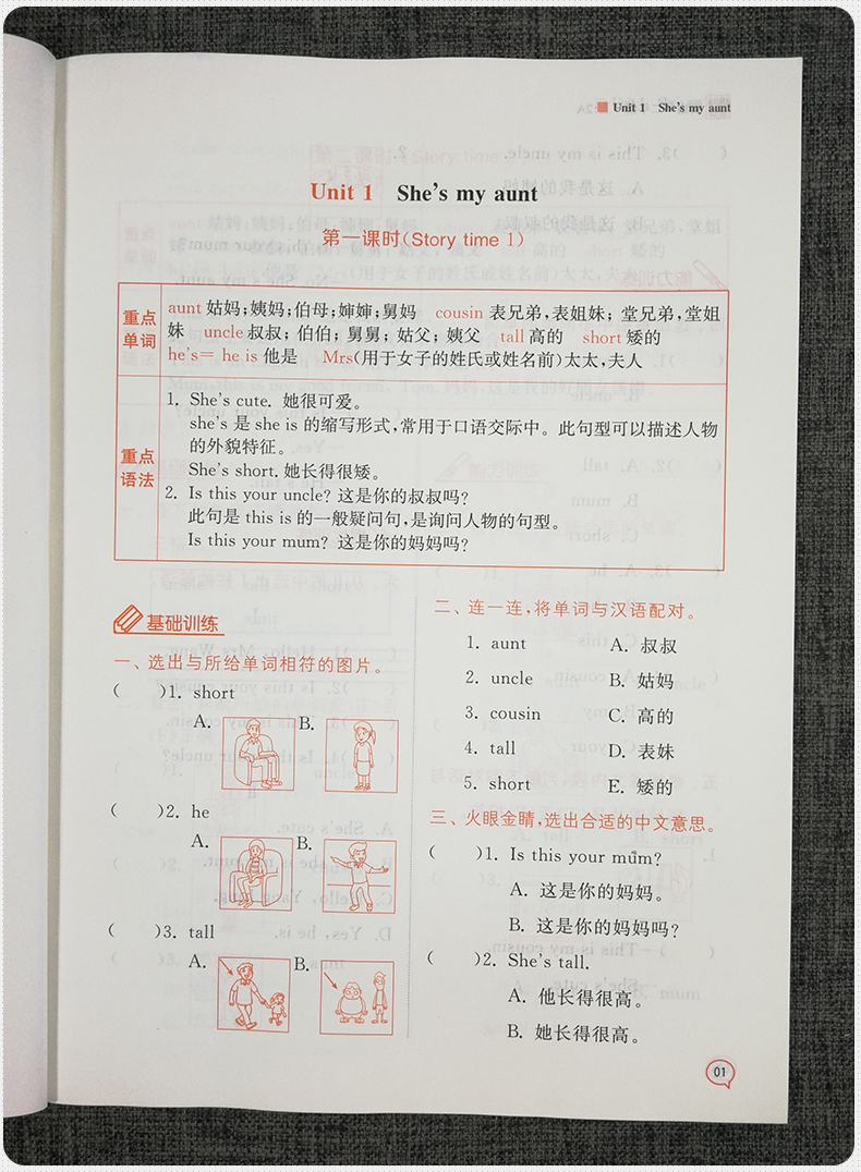 现货新版2020秋课时金练小学英语二年级上册2年级上江苏译林版小学生苏教版上学期同步训练单元课时作业练习册期中期末测试卷试卷