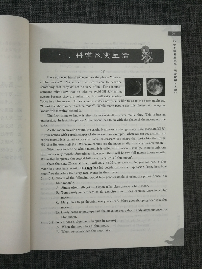 包邮正版 初中英语真题大观 阅读理解 【上册】(第4版) 全国通用版初中教材教辅南京大学出版社 中考英语备考初中阶段英语知识掌握