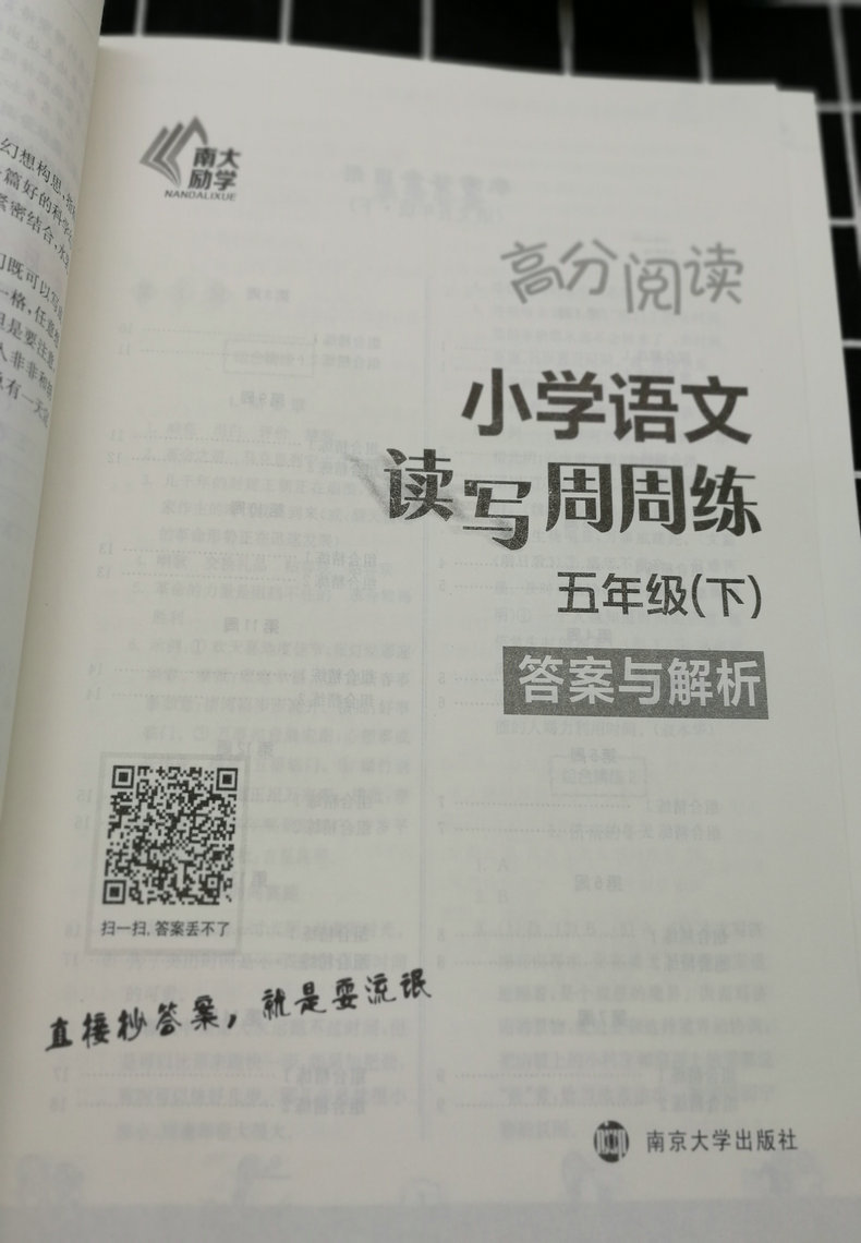 全套2本2019春新版高分阅读小学语文+英语读写周周练五年级下册5年级下南大教辅版同步拓展强化组合训练小学生阅读理解课外阅读书