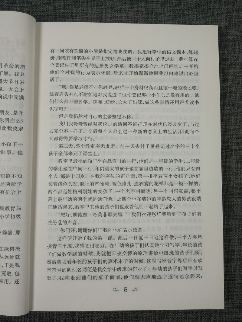 语文新课标推荐读本卓娅与舒拉的故事贾平凹主编青少年课外阅读南京大学出版社卓娅和舒拉的故事书三四五六年级中小学生课外书正版